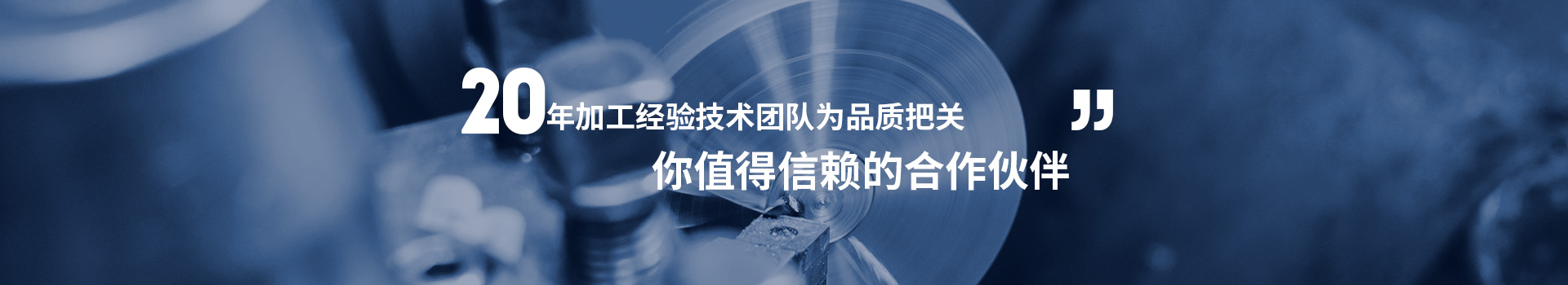 机械加工